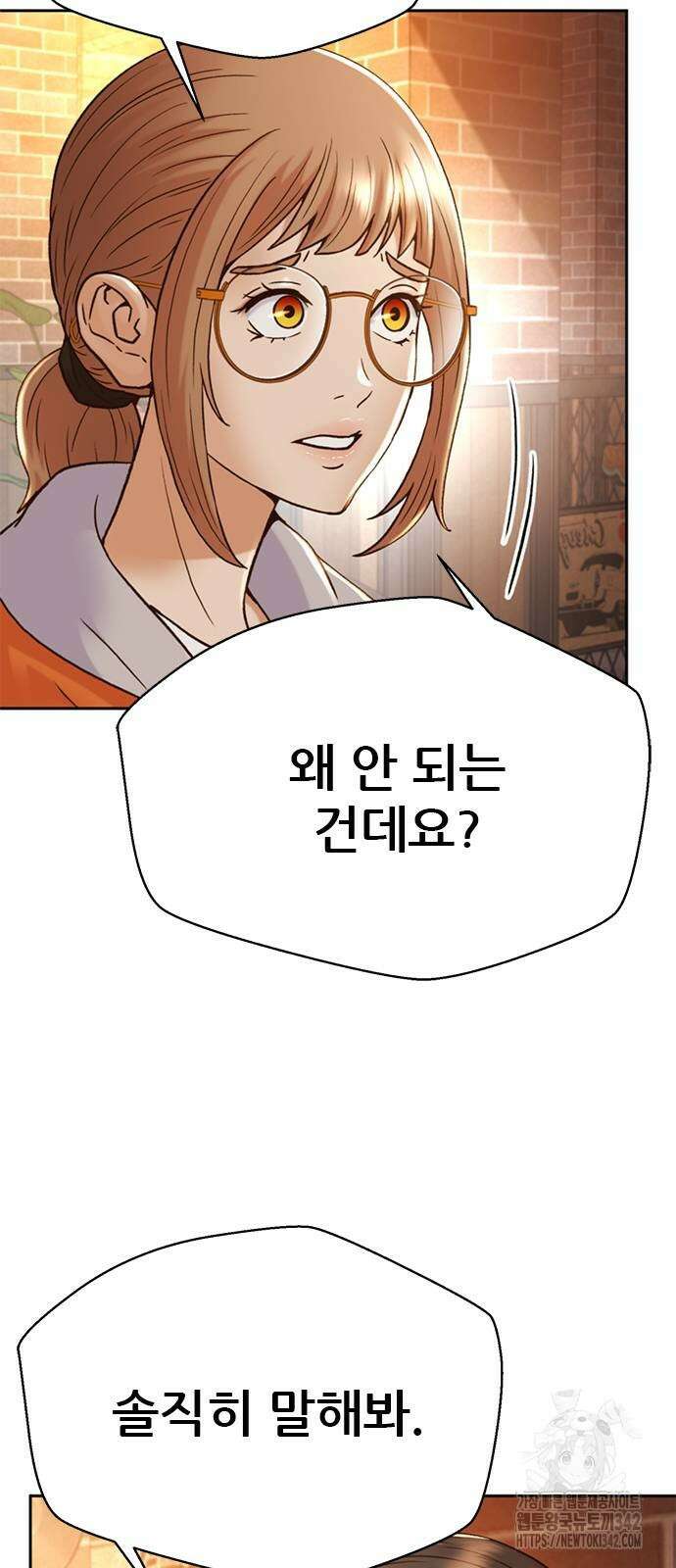판사 이한영 179화 57