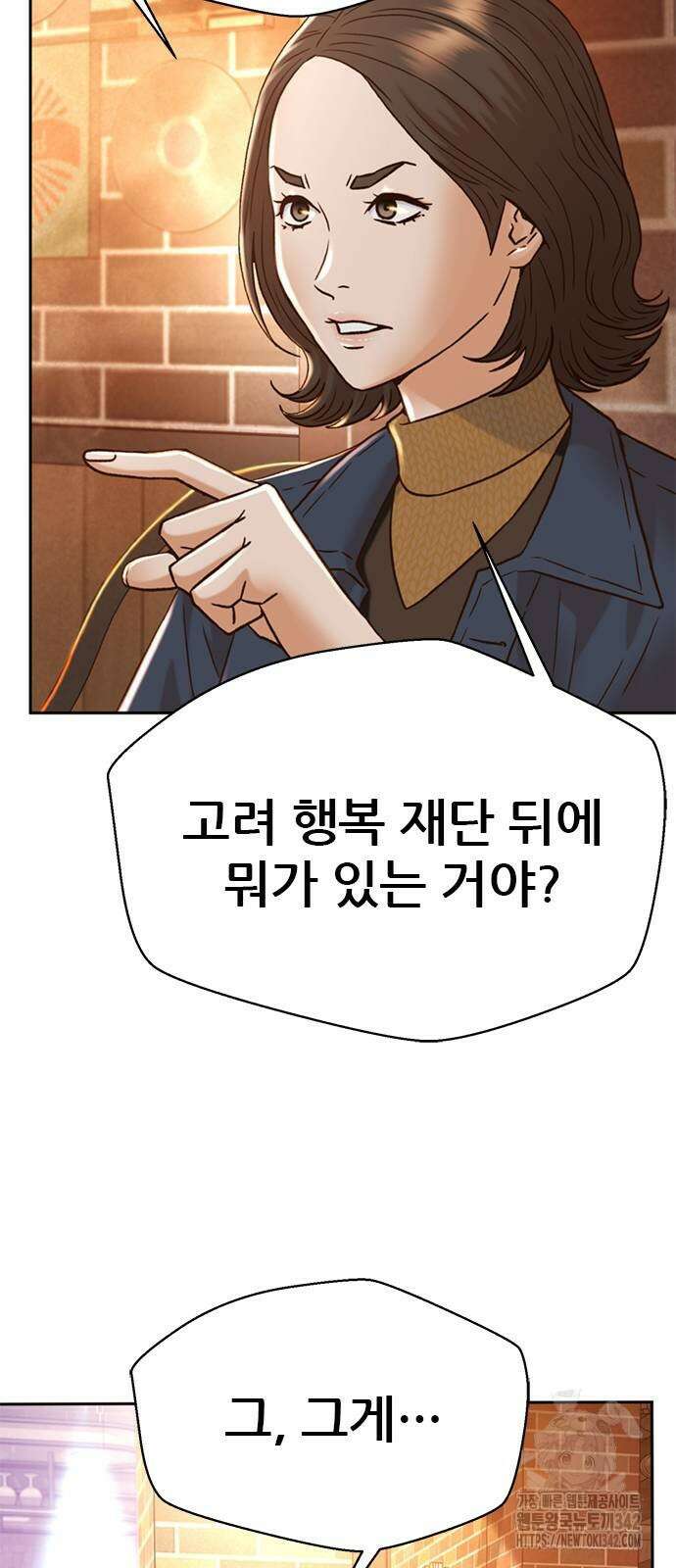 판사 이한영 179화 58