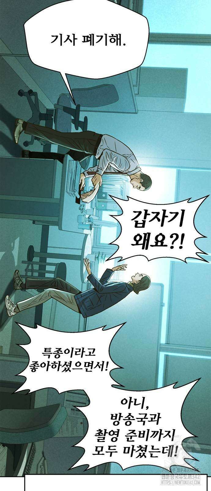 판사 이한영 179화 60
