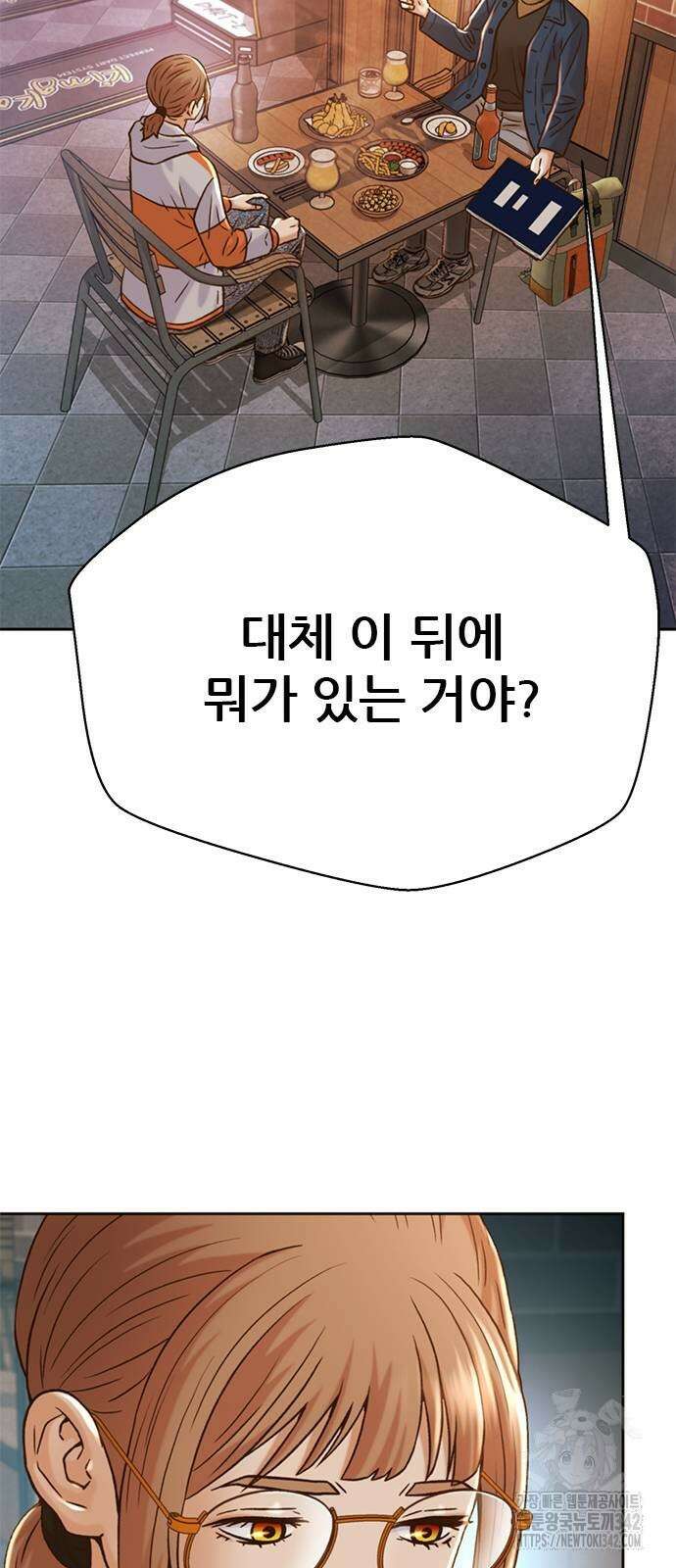 판사 이한영 179화 62