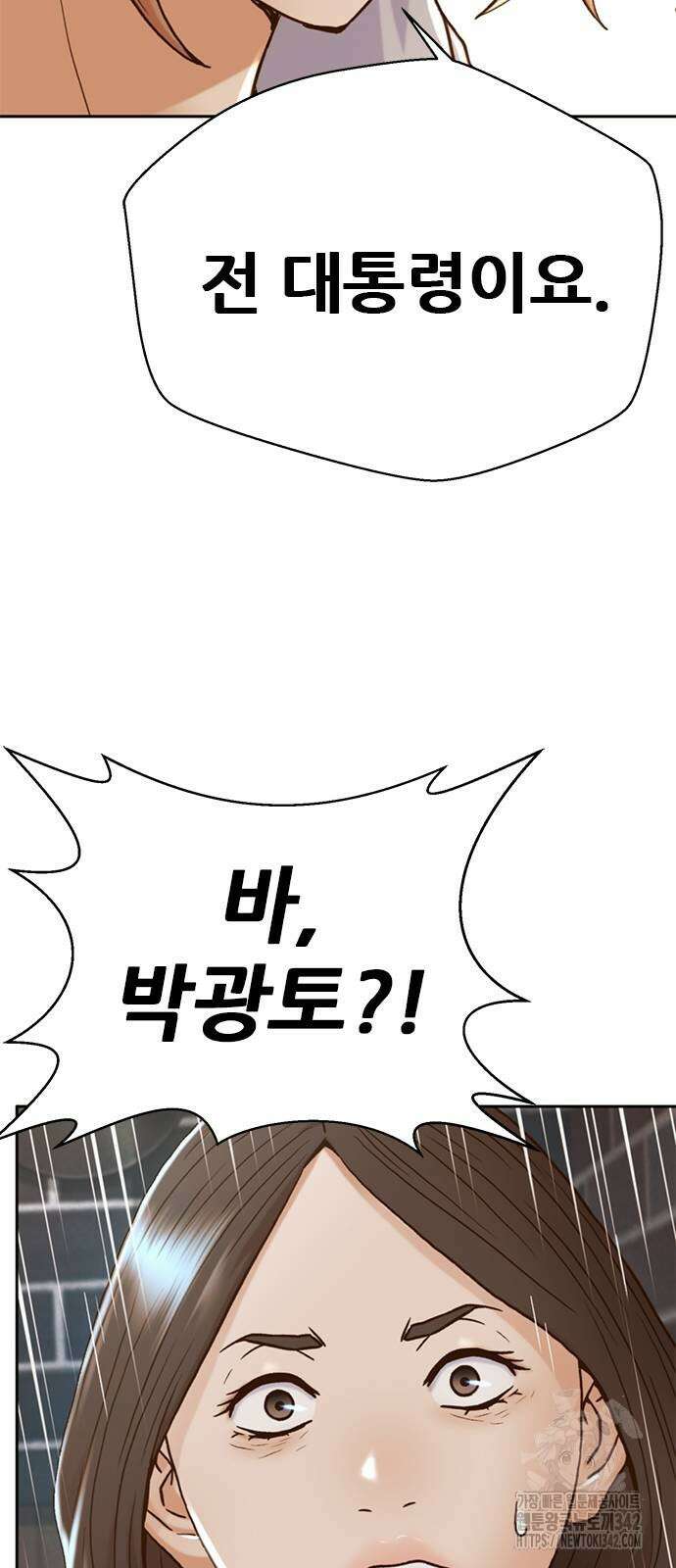 판사 이한영 179화 64