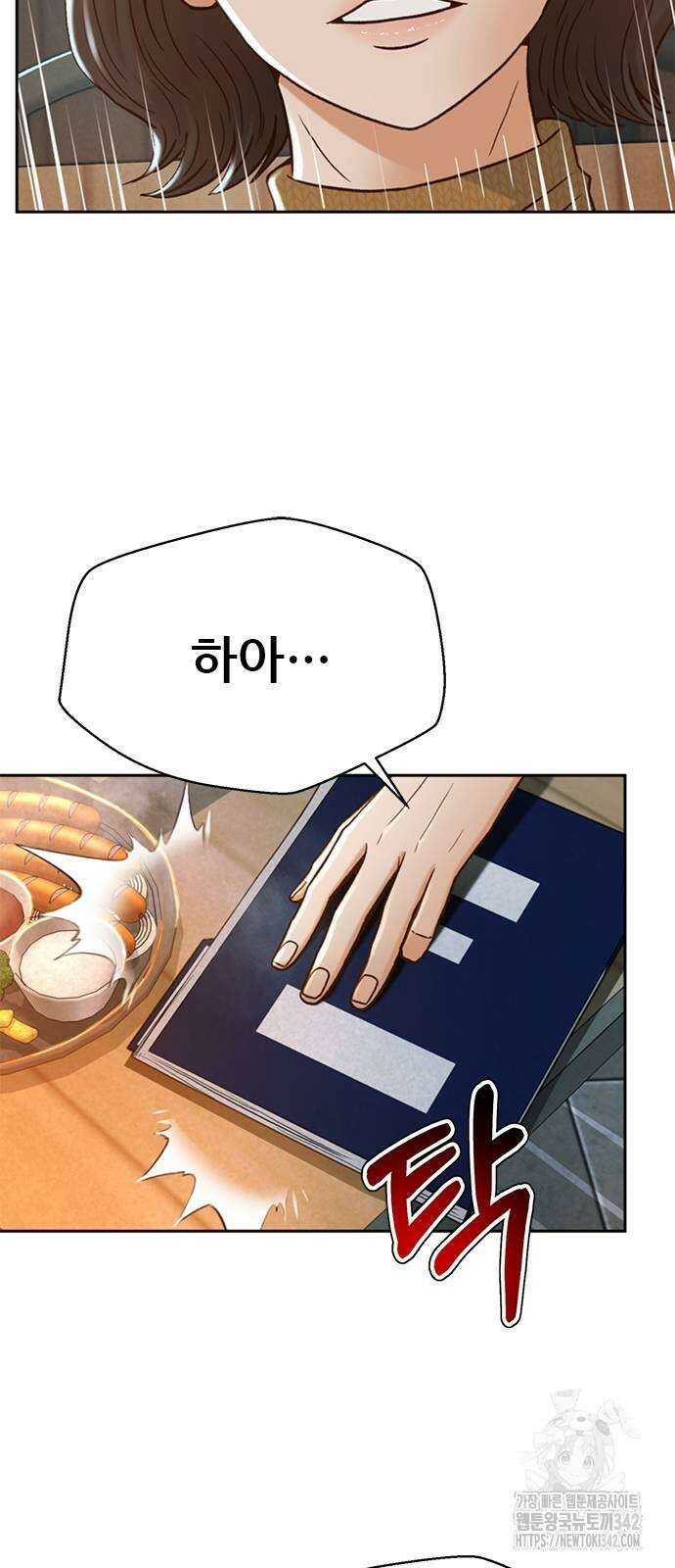 판사 이한영 179화 65