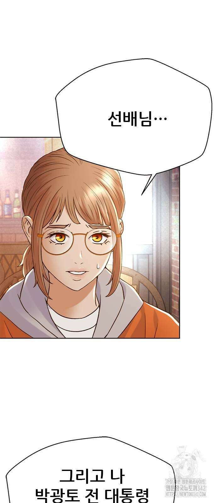 판사 이한영 179화 67