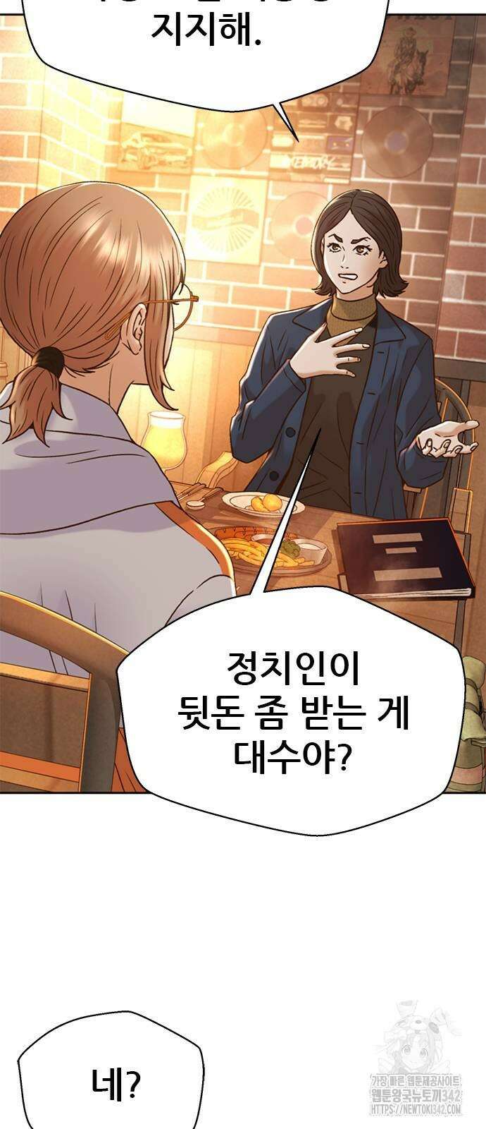 판사 이한영 179화 68