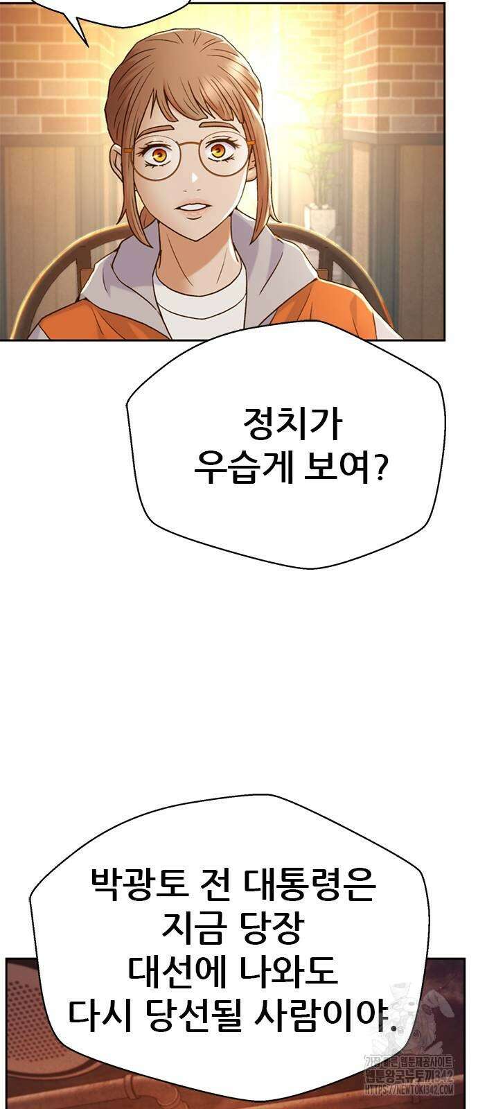 판사 이한영 179화 69