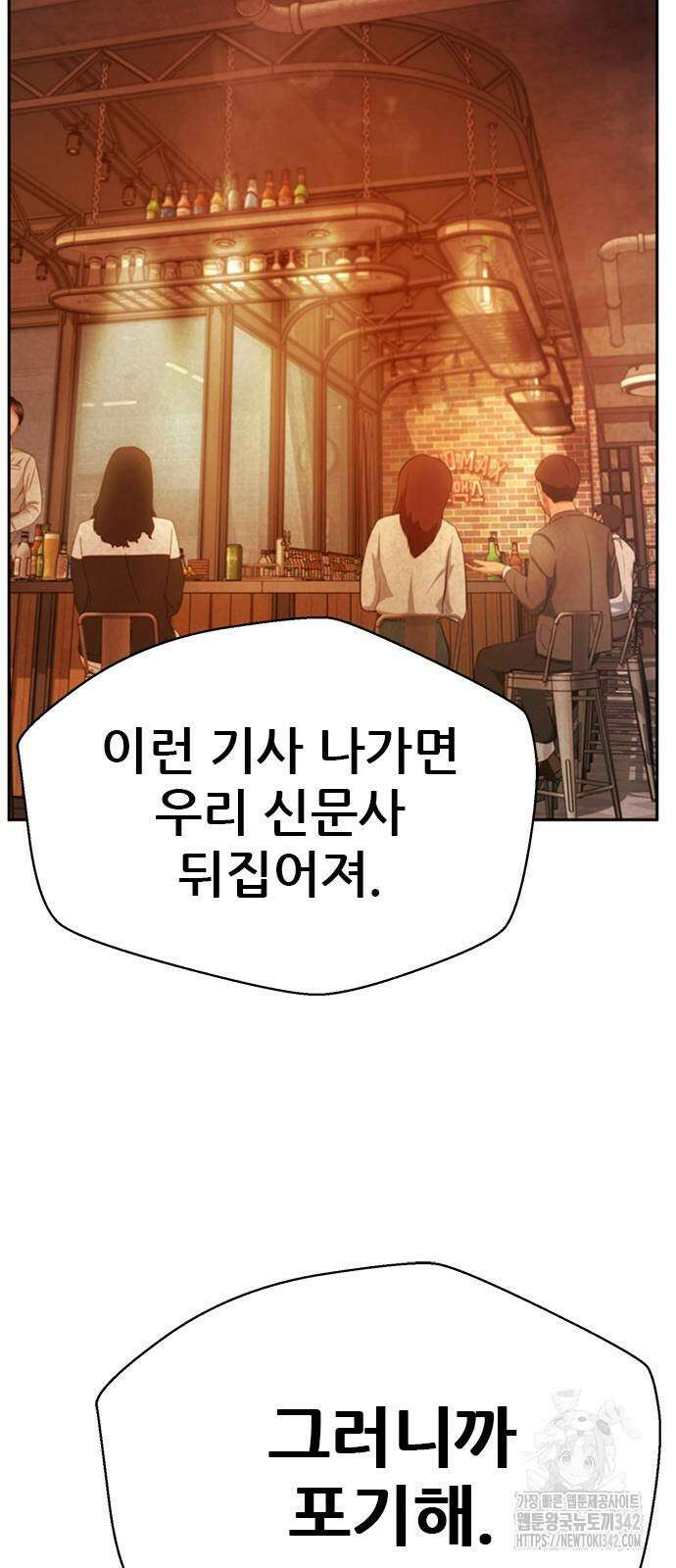 판사 이한영 179화 70