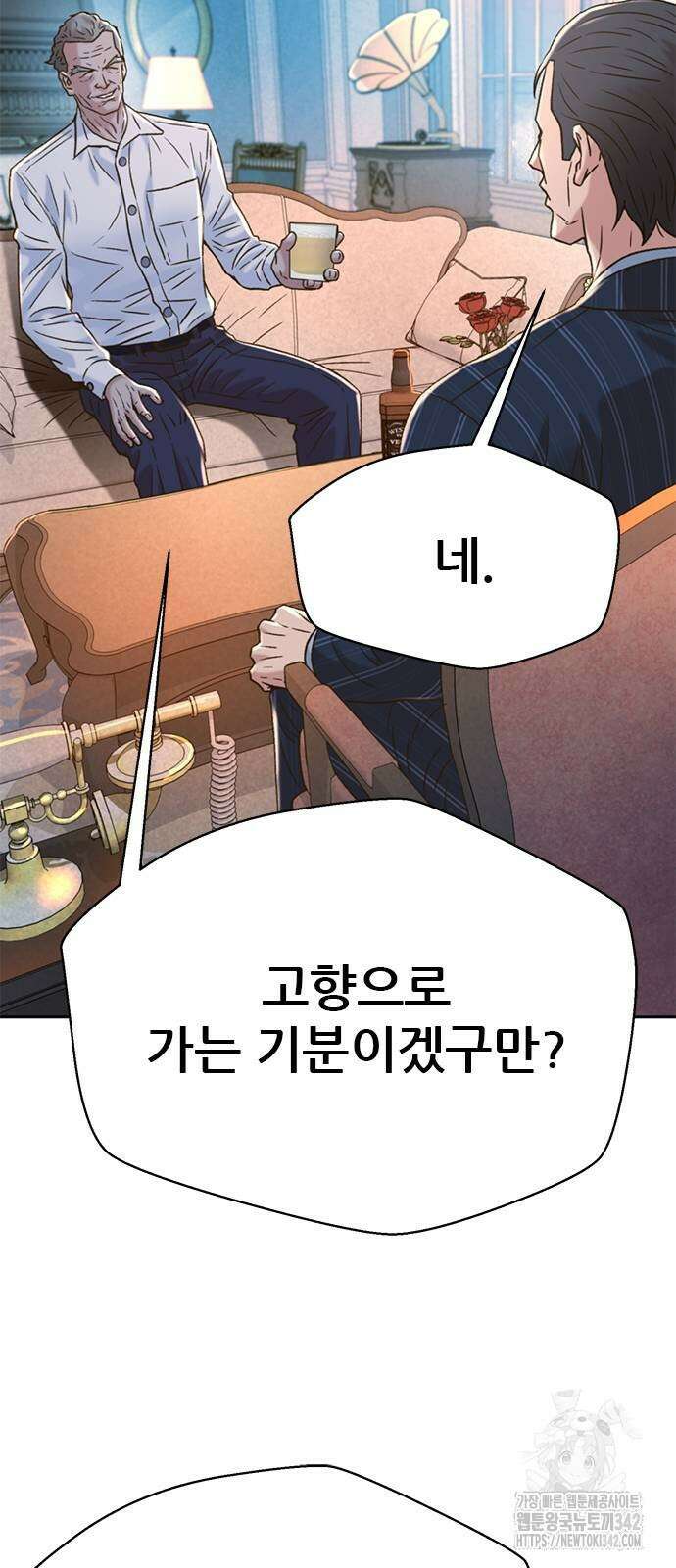 판사 이한영 179화 76