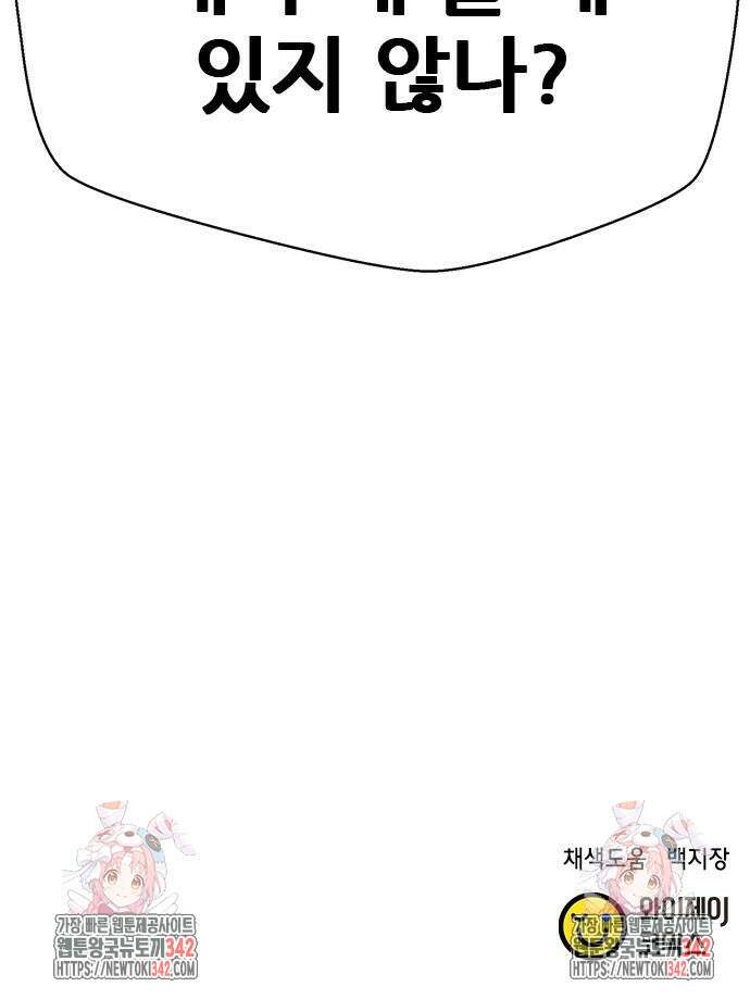 판사 이한영 179화 79
