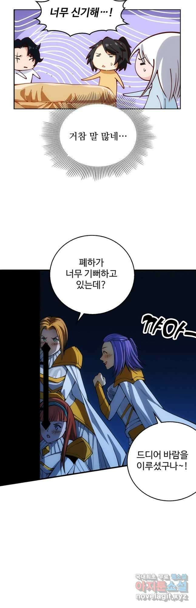 로벨 267화 2