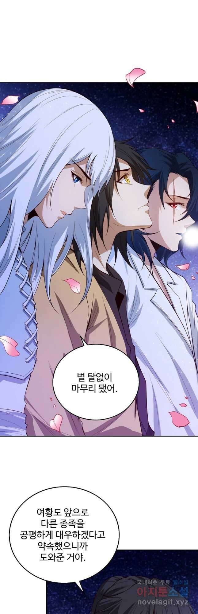 로벨 267화 5
