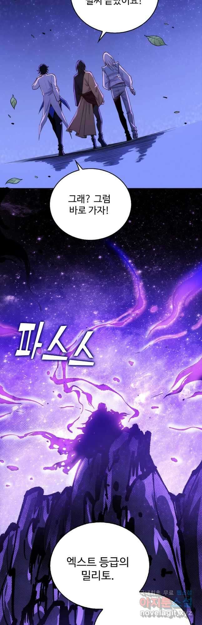 로벨 267화 7