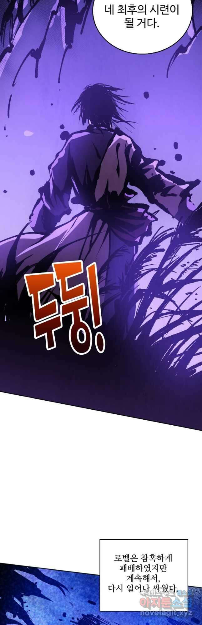 로벨 267화 8