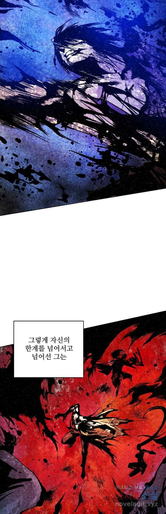 로벨 267화 9