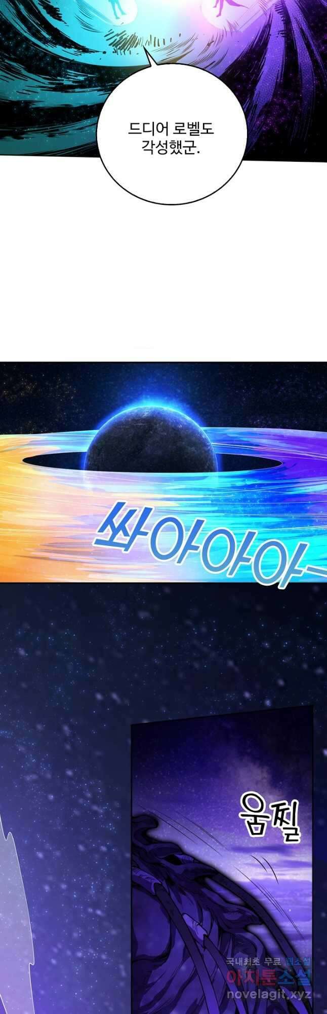 로벨 267화 12