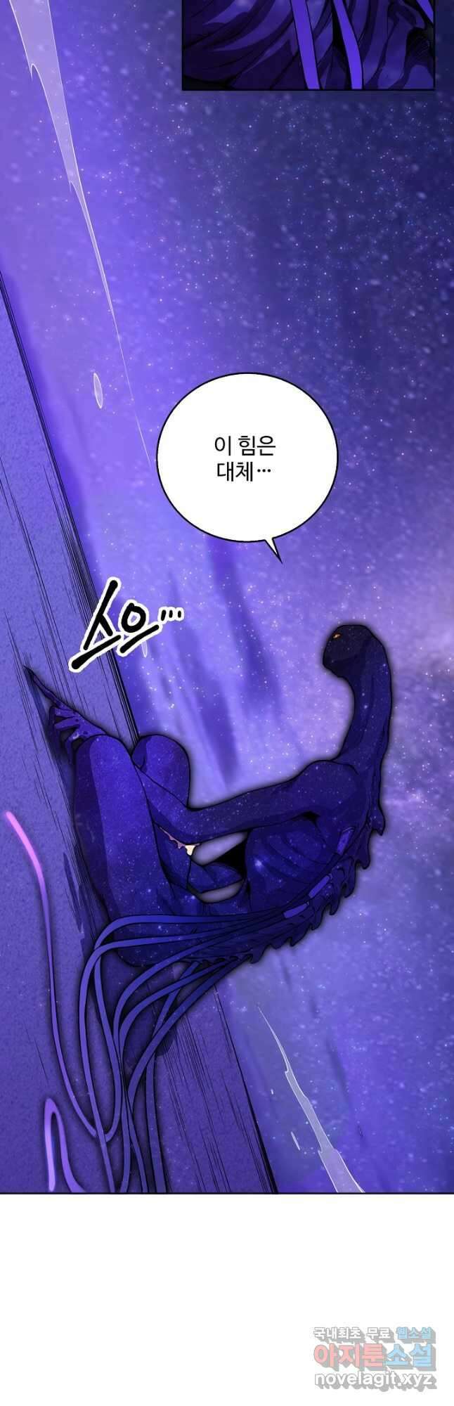 로벨 267화 13
