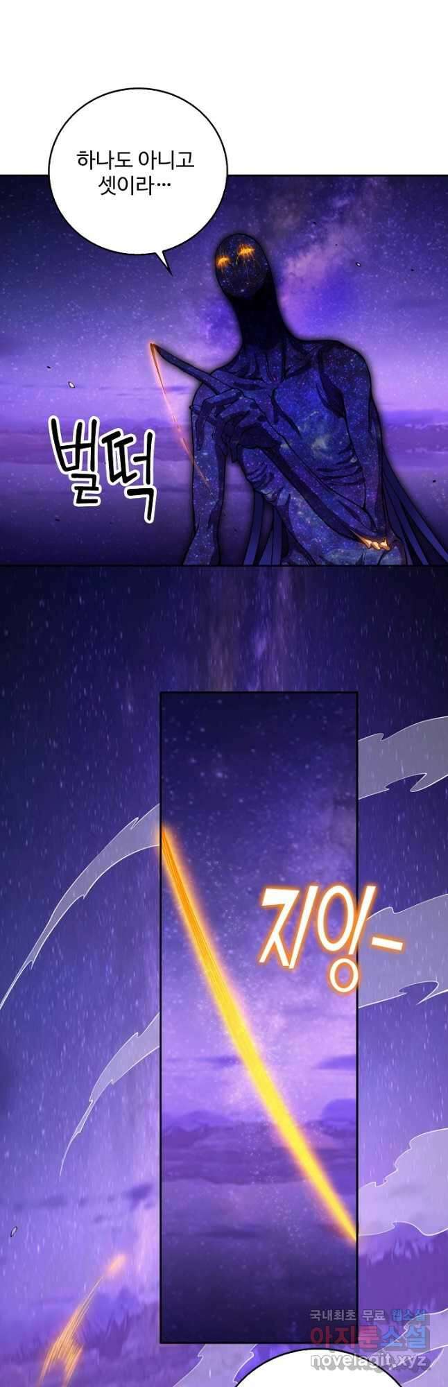 로벨 267화 14