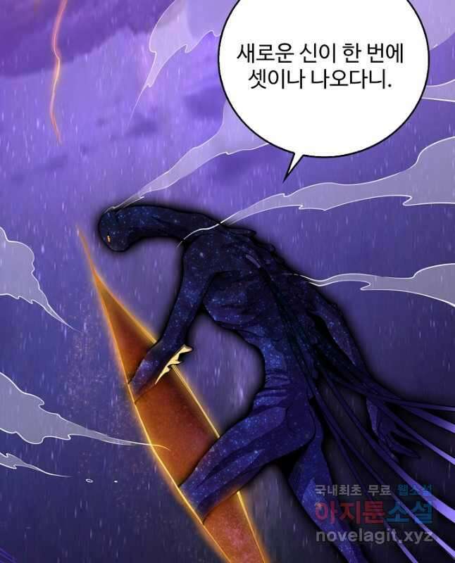 로벨 267화 15