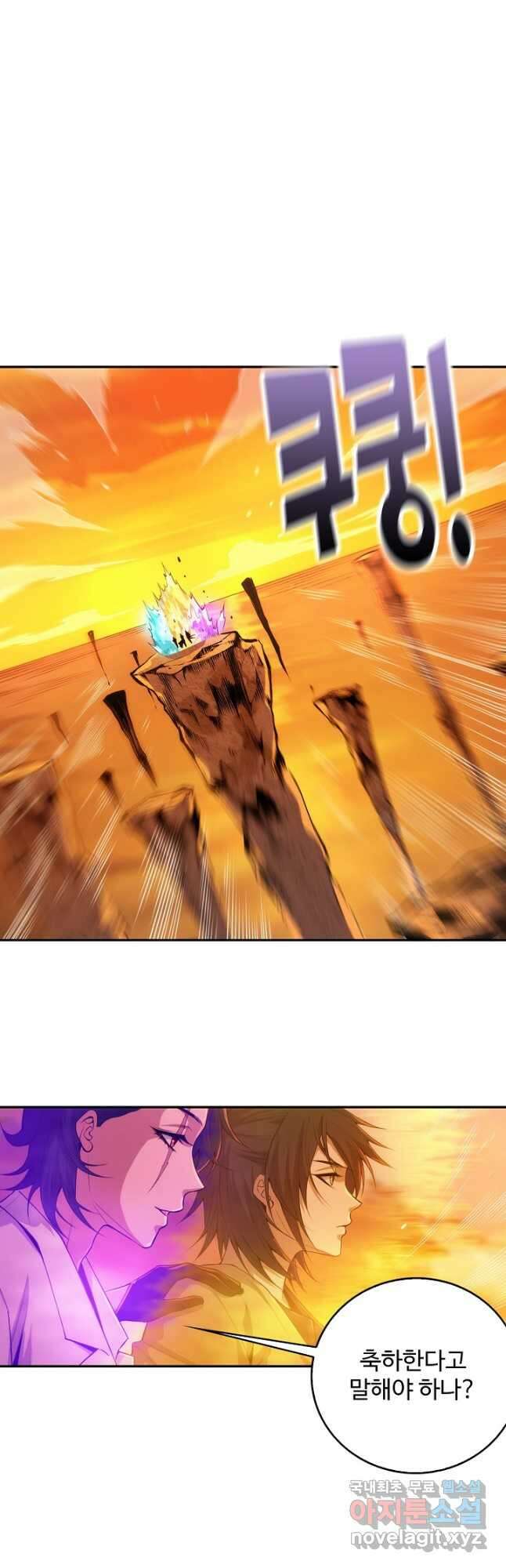 로벨 267화 17