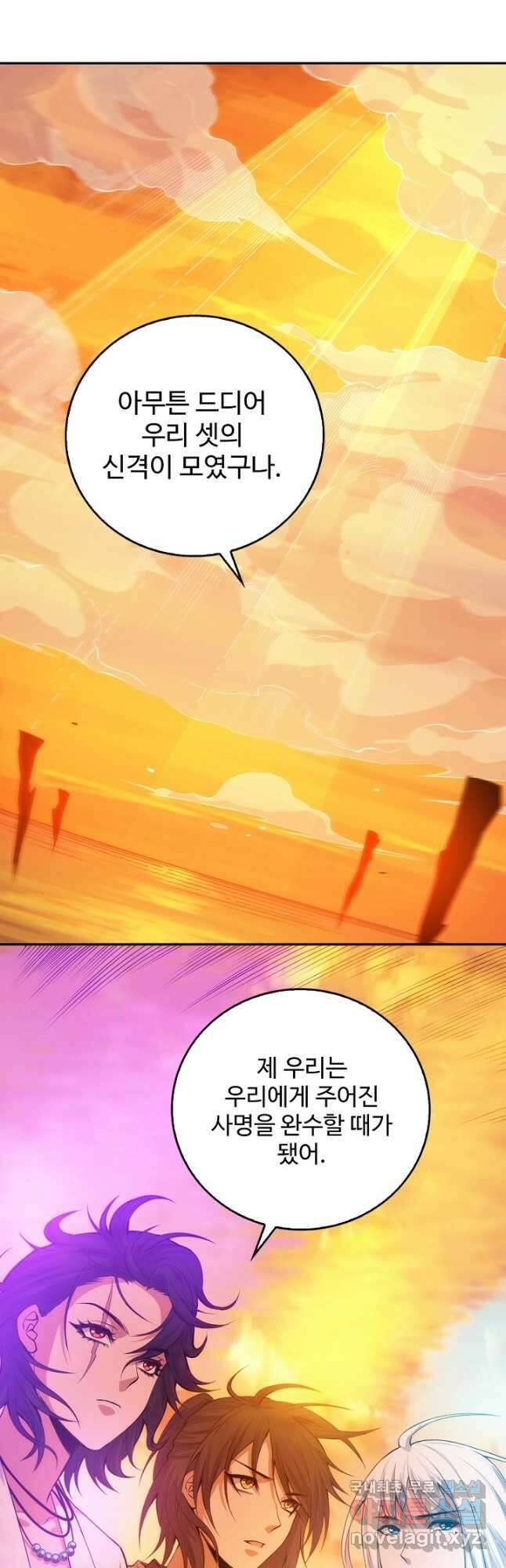 로벨 267화 18