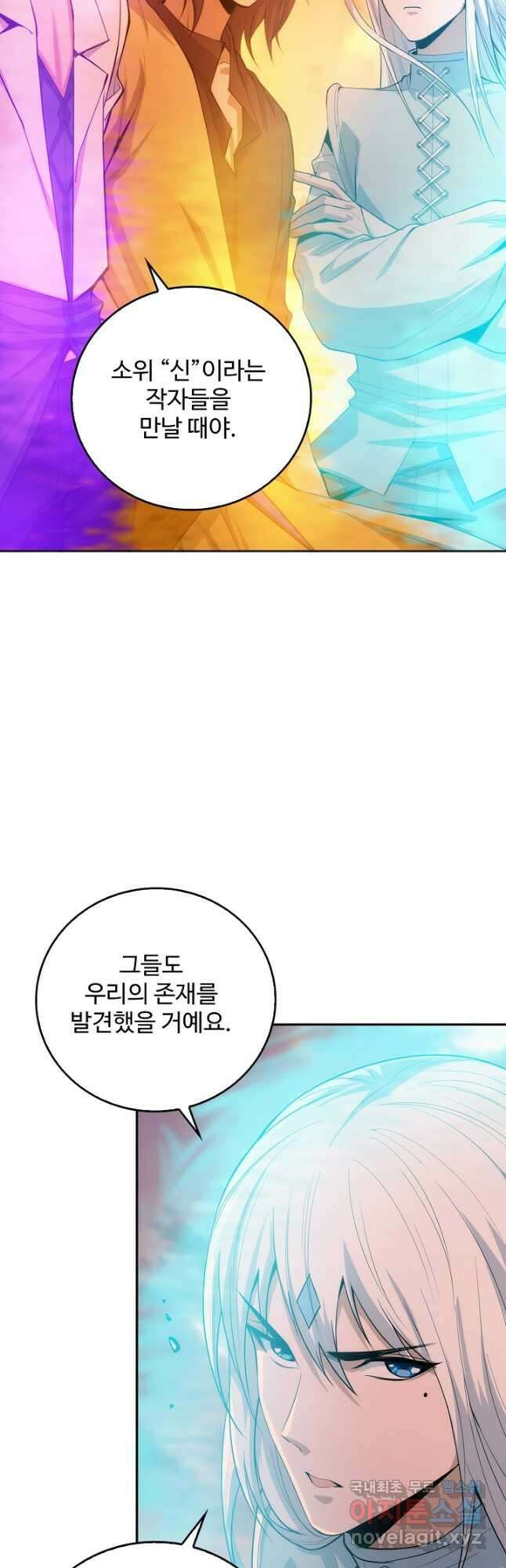로벨 267화 19