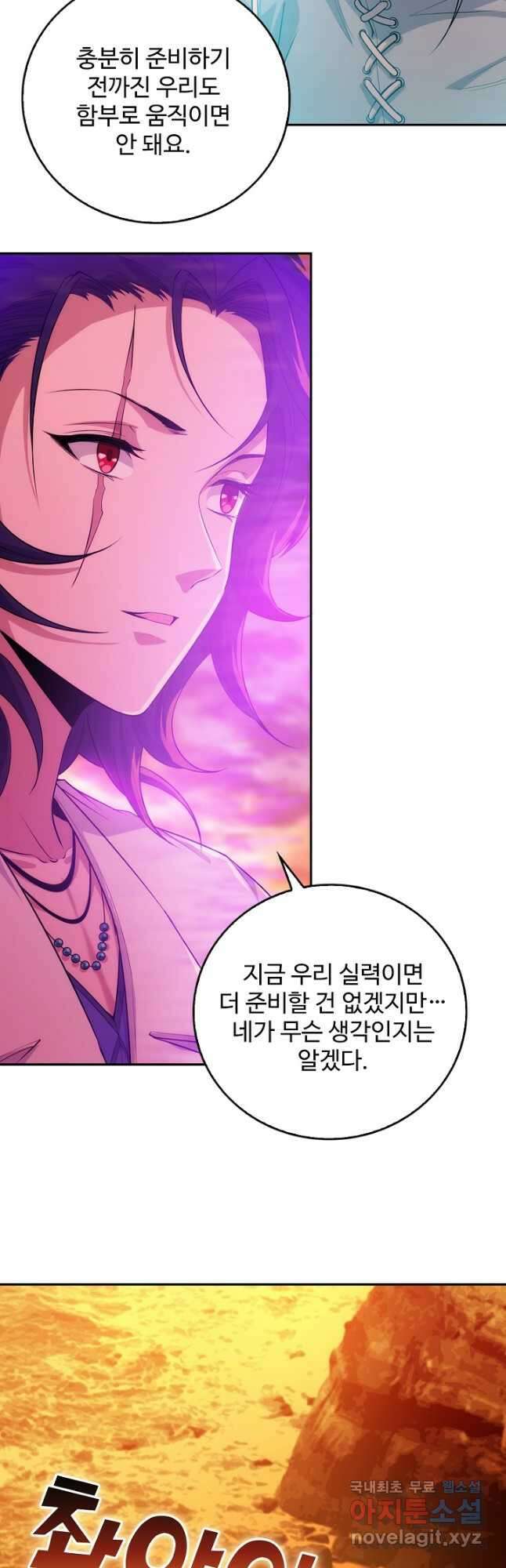 로벨 267화 20