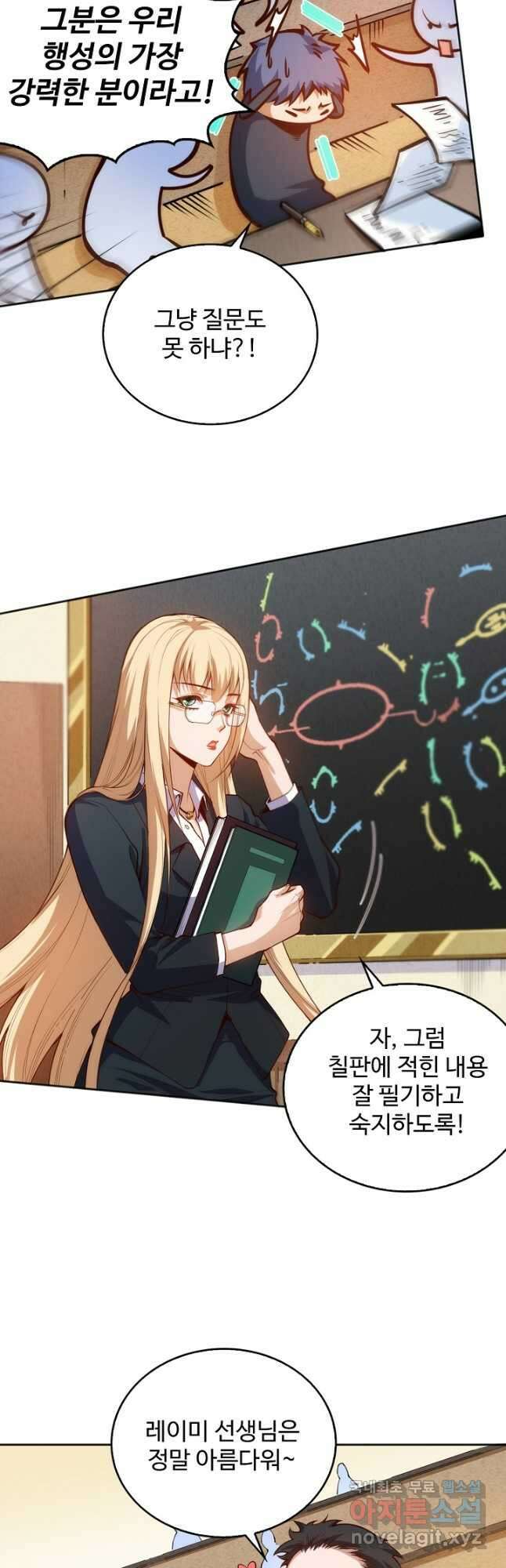 로벨 267화 26