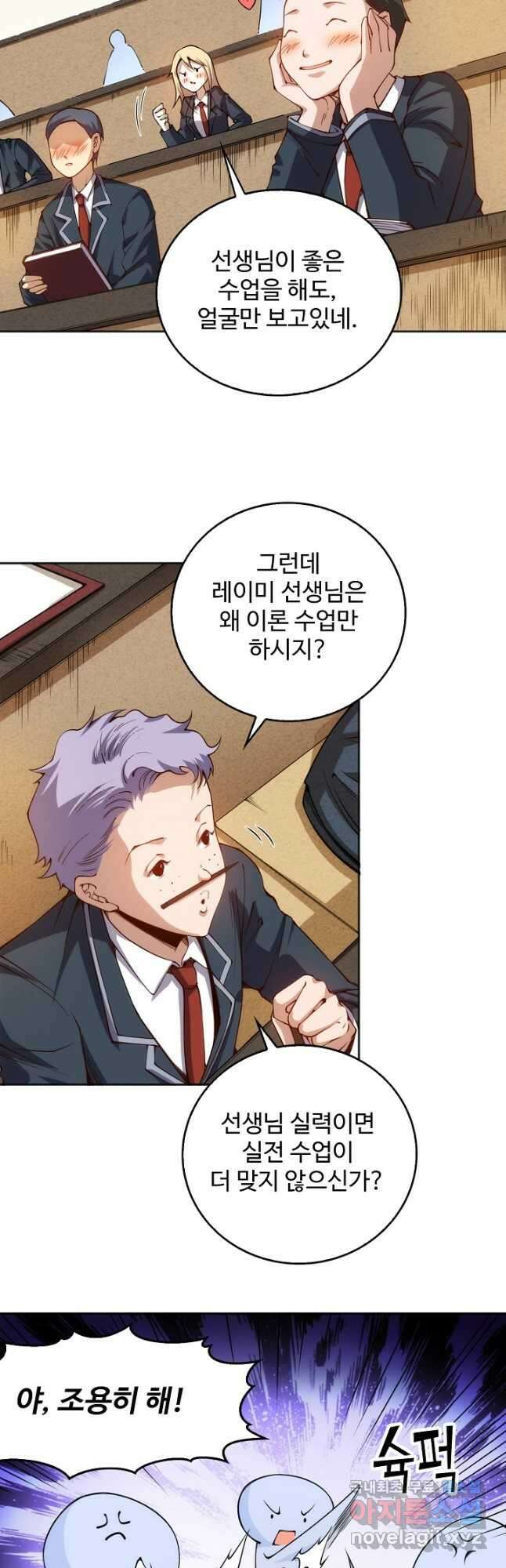 로벨 267화 27