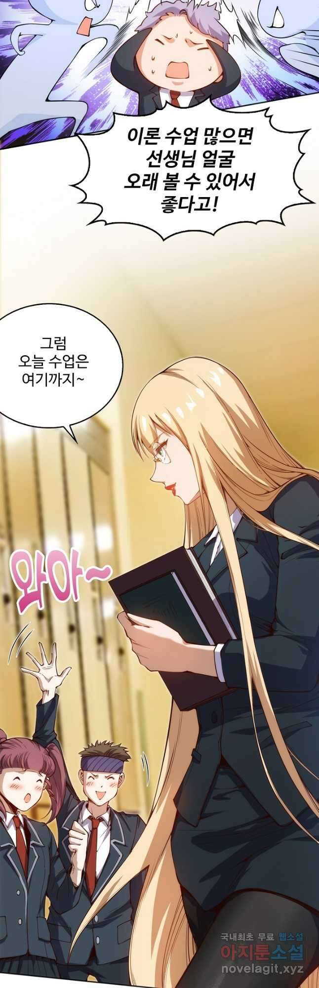 로벨 267화 28