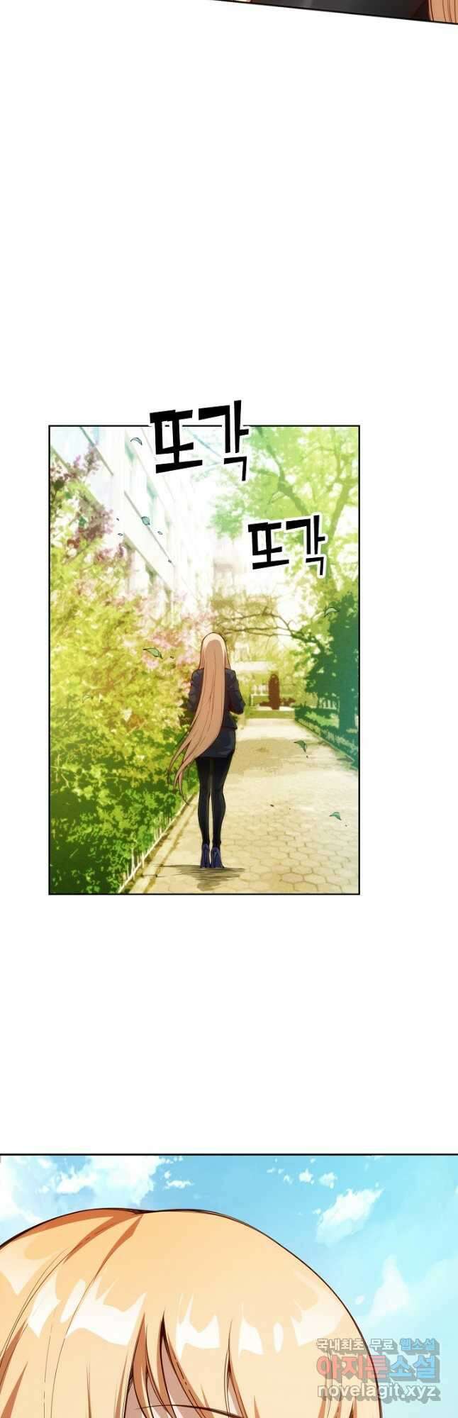 로벨 267화 29