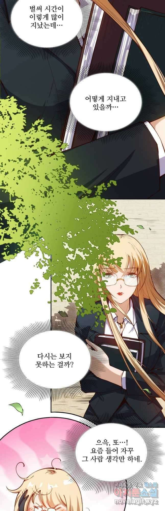 로벨 267화 31