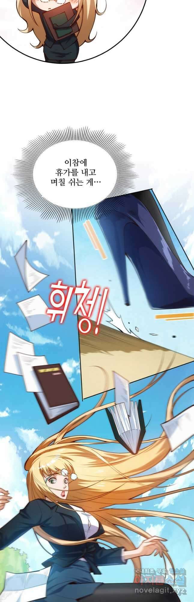 로벨 267화 32