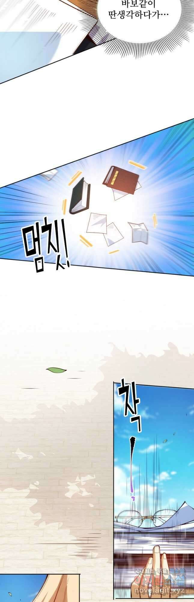 로벨 267화 34