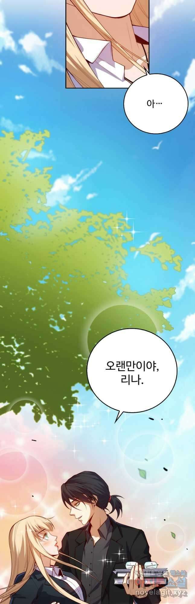로벨 267화 37