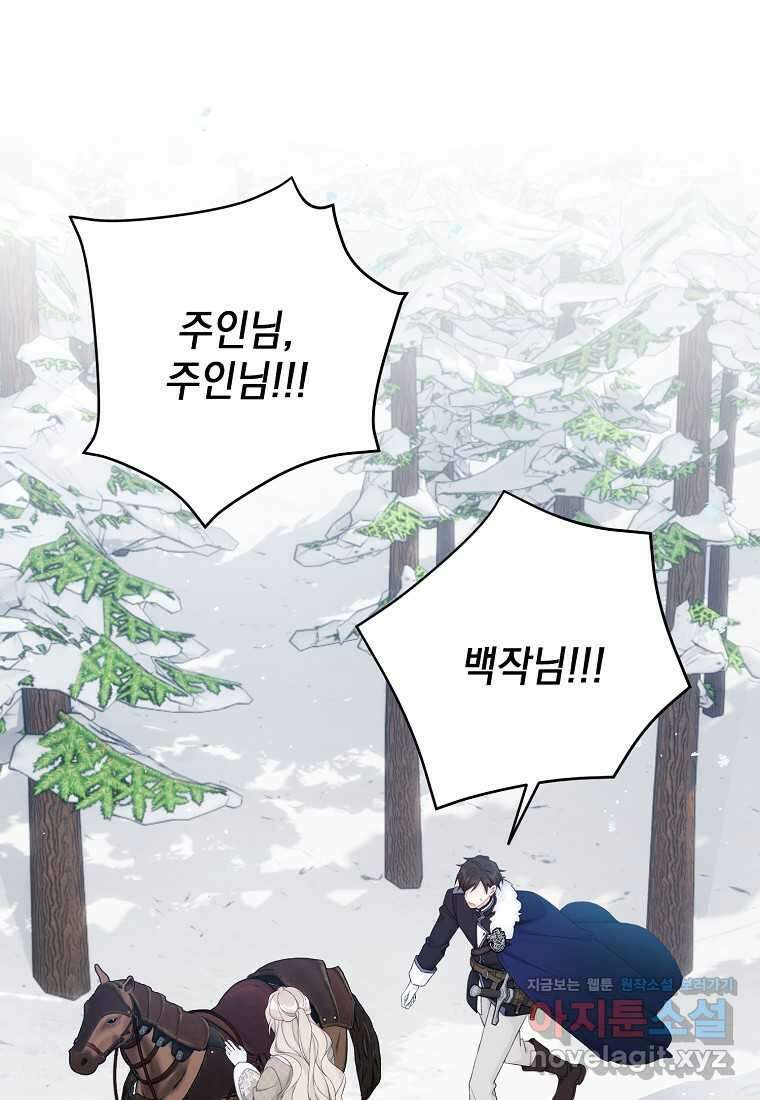 녹음의 관 108화 1