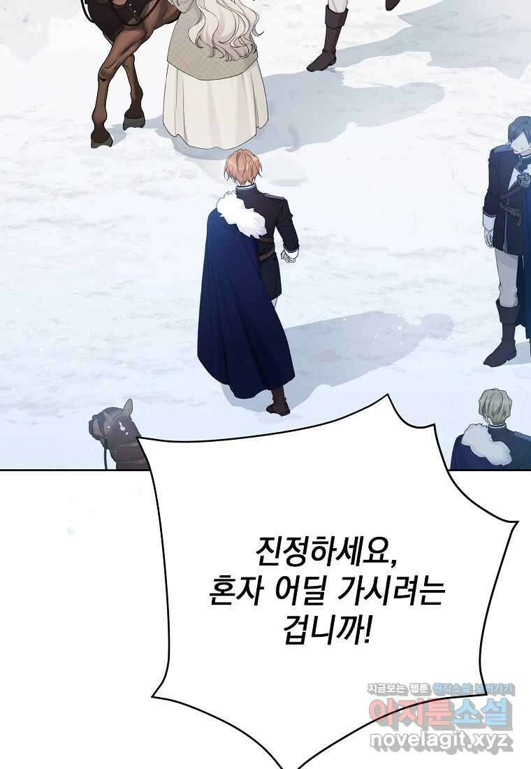 녹음의 관 108화 2