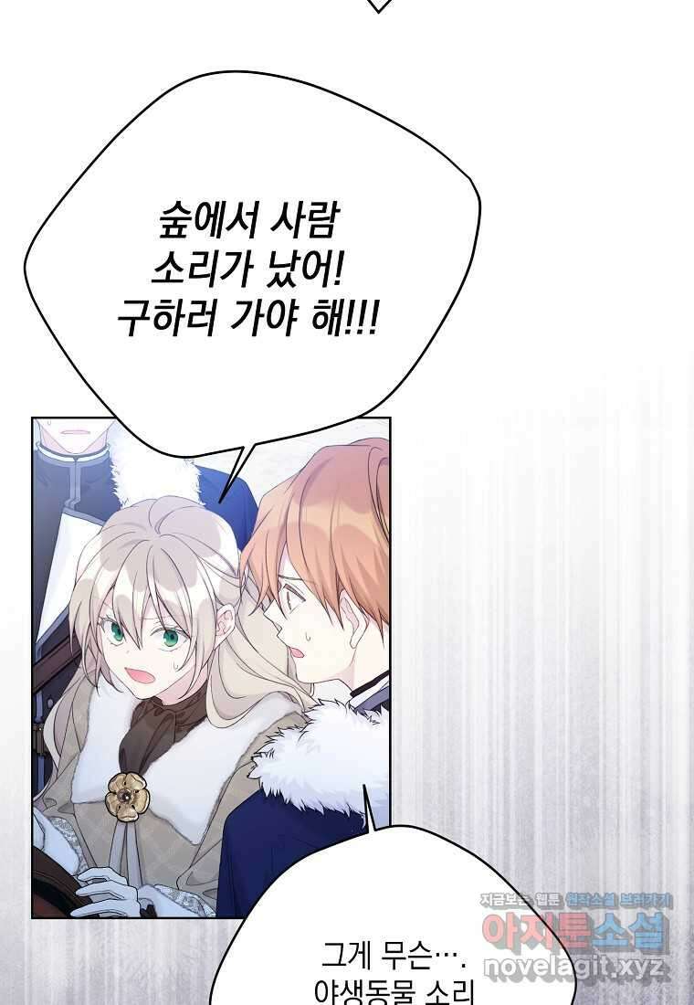 녹음의 관 108화 3
