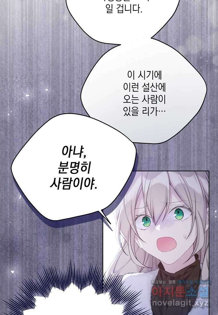 녹음의 관 108화 4