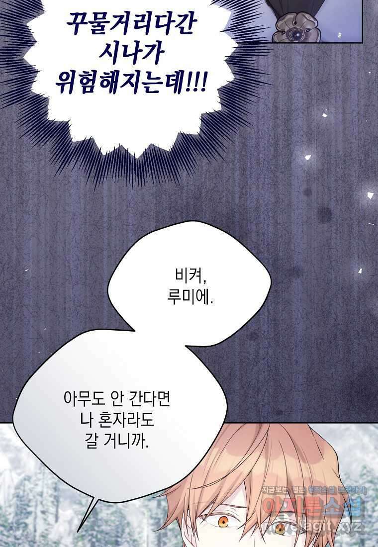 녹음의 관 108화 5