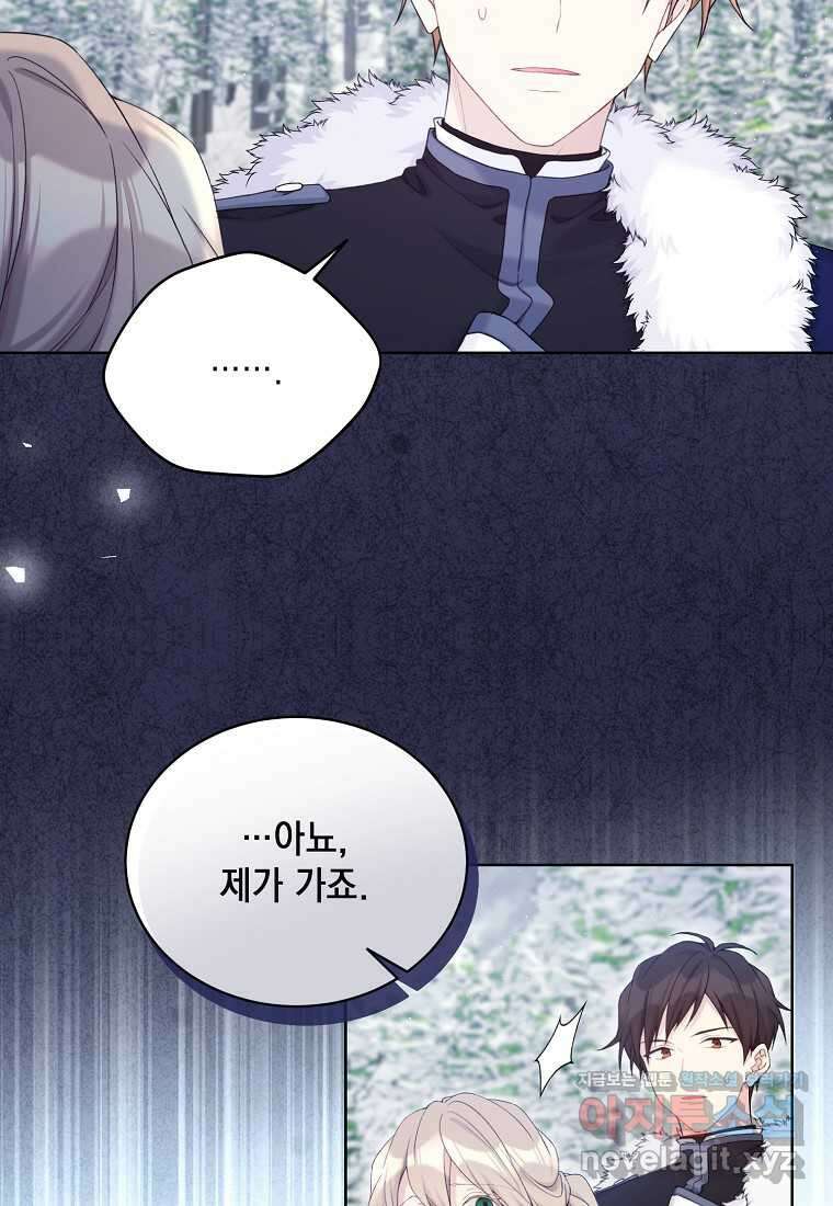 녹음의 관 108화 6
