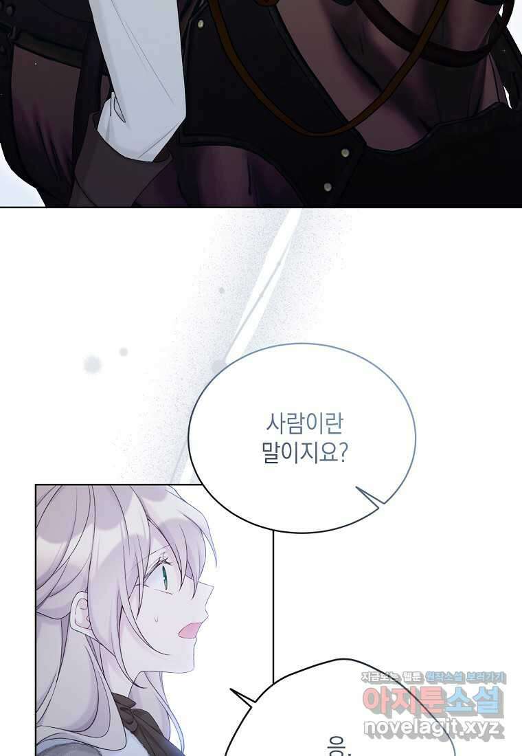 녹음의 관 108화 9