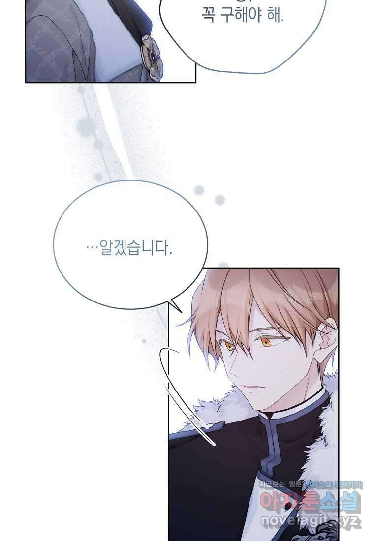 녹음의 관 108화 10