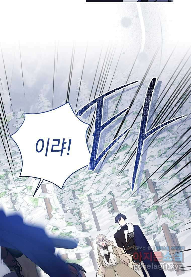 녹음의 관 108화 11