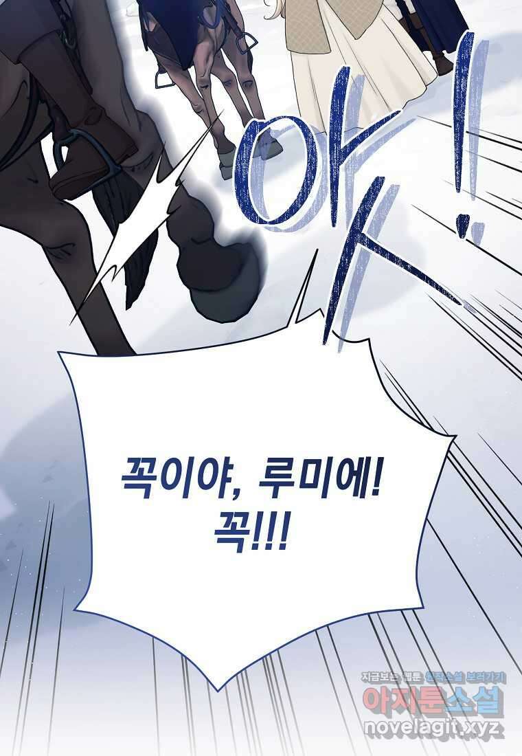 녹음의 관 108화 12