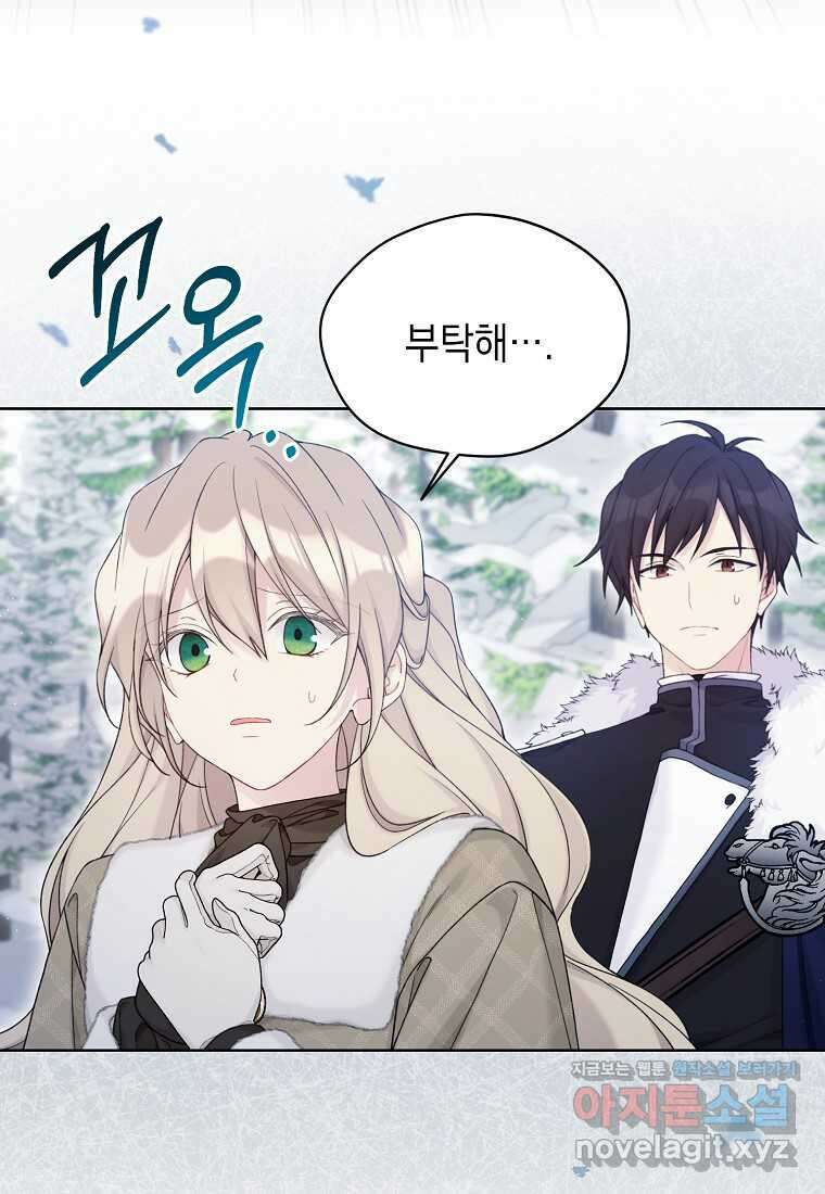 녹음의 관 108화 13