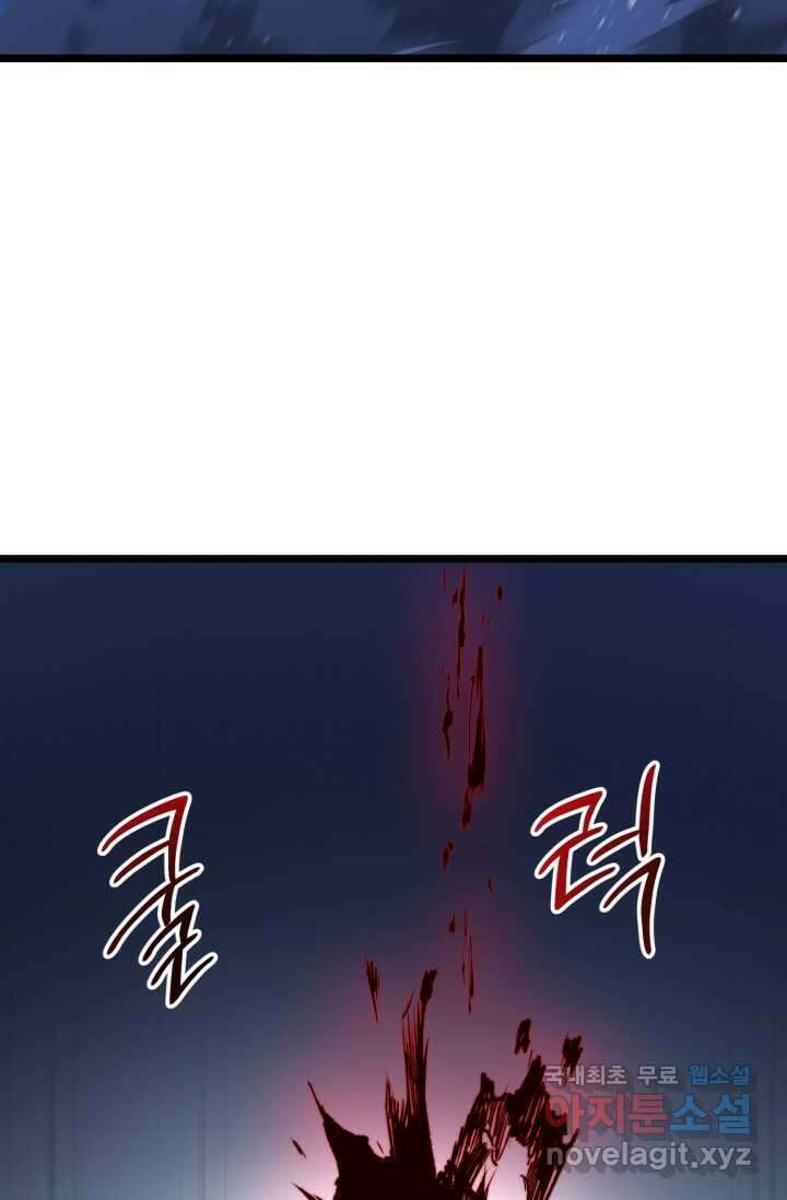 빌어먹을 마검들 53화 2