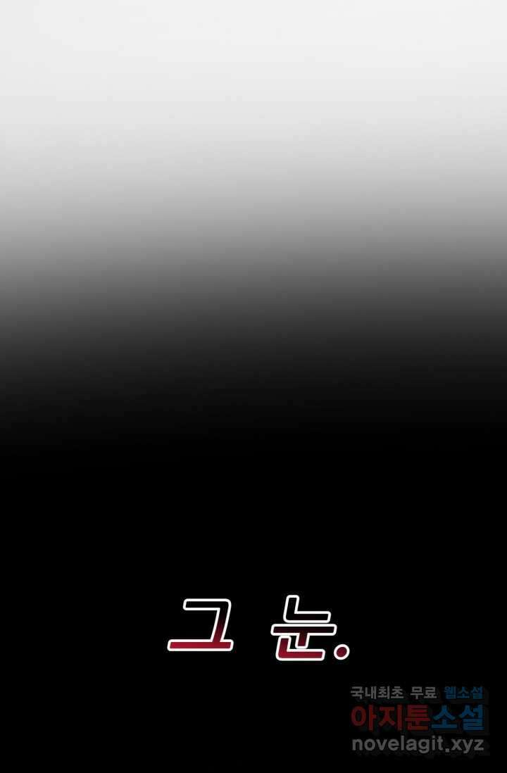 빌어먹을 마검들 53화 19