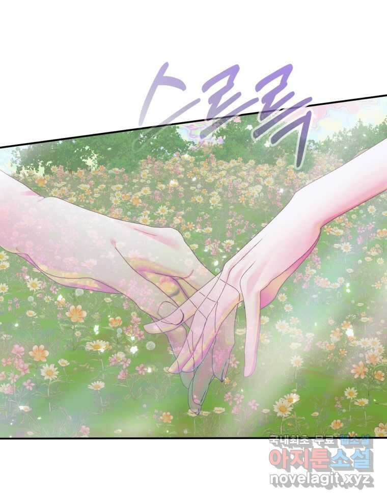 세이렌 악당과 계약가족이 되었다 109화 23