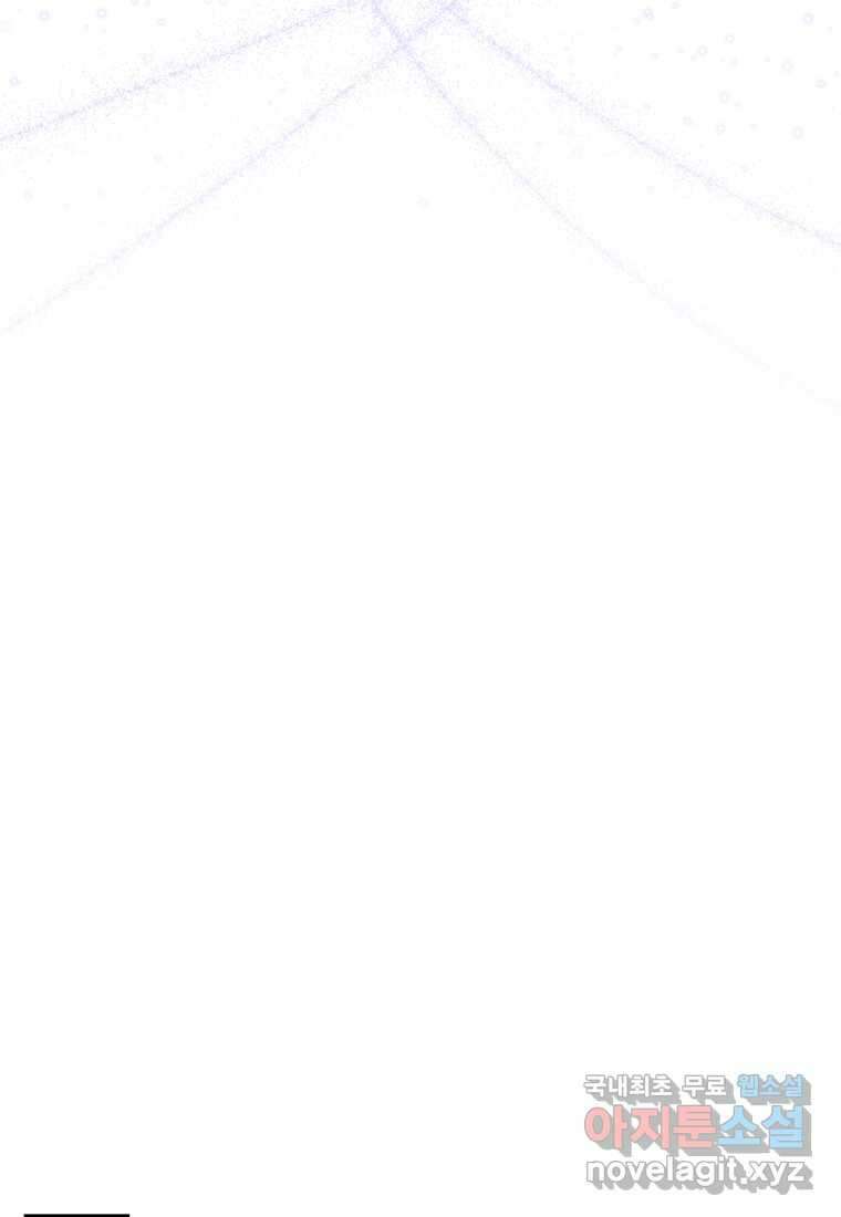 세이렌 악당과 계약가족이 되었다 109화 33