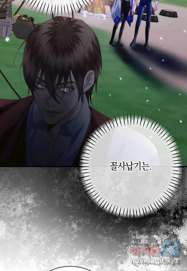 세이렌 악당과 계약가족이 되었다 109화 83