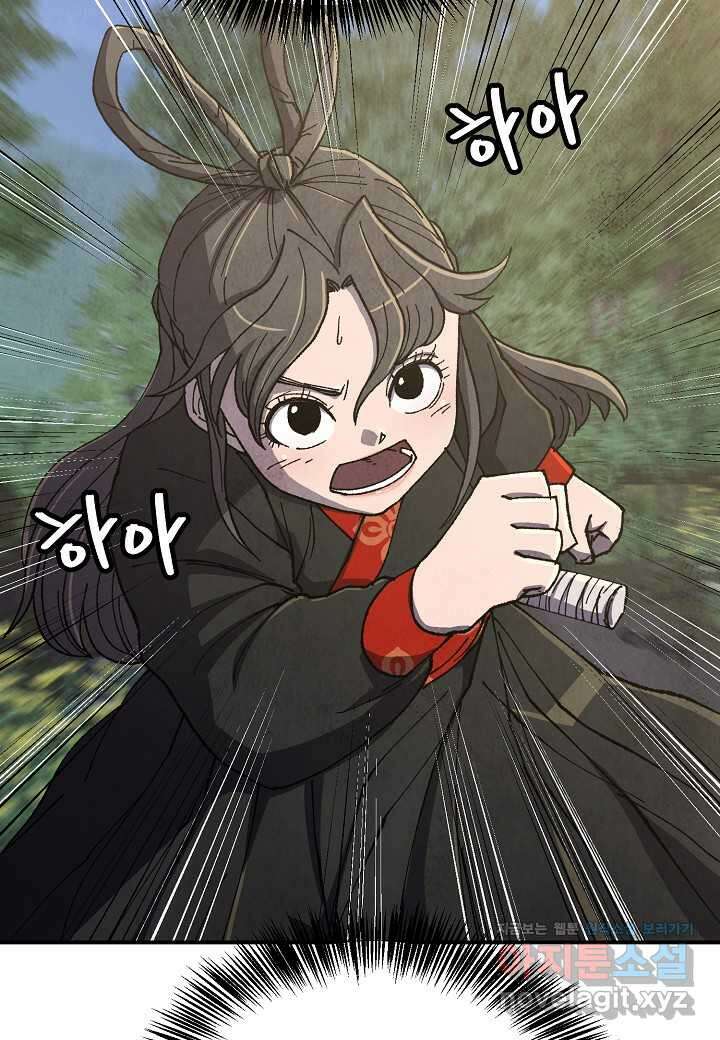 남궁세가 천재 외손자 29화 5